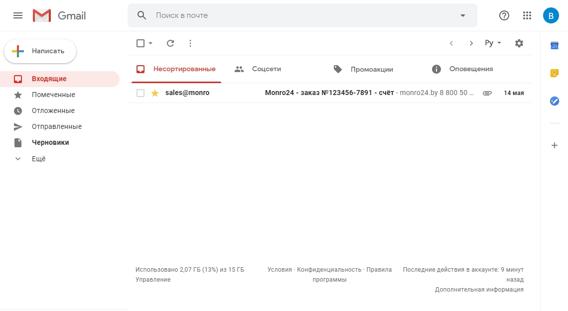 Монро Ру Интернет Магазин Белорусской