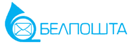 Белпочта