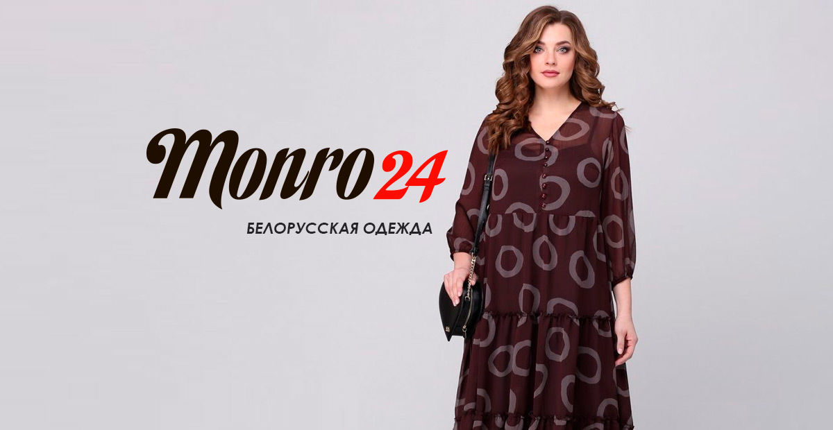 Белорусский Трикотаж Магазин Наша Мода